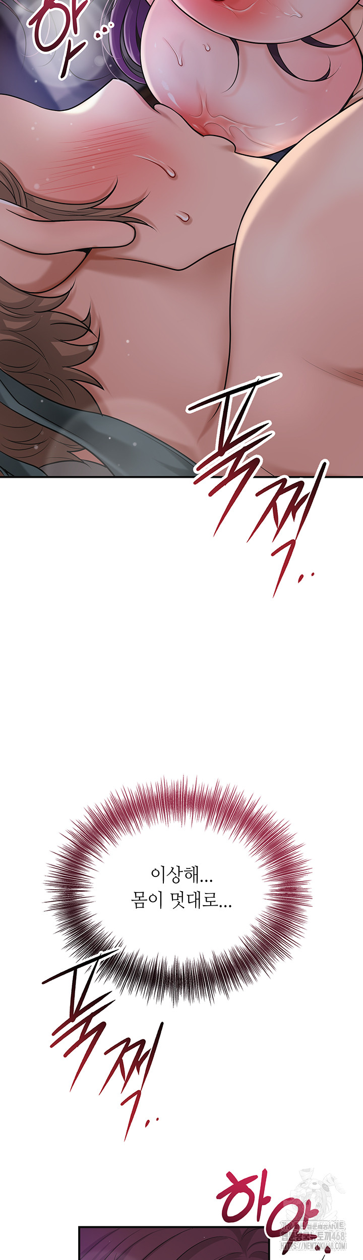 Brothel Raw Chapter 56 image 40