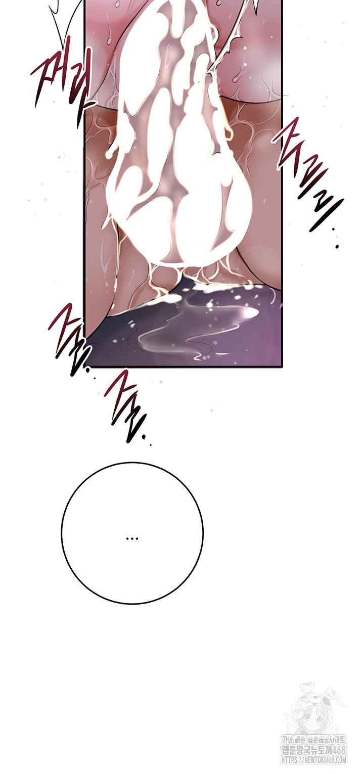 Brothel Raw Chapter 56 image 47