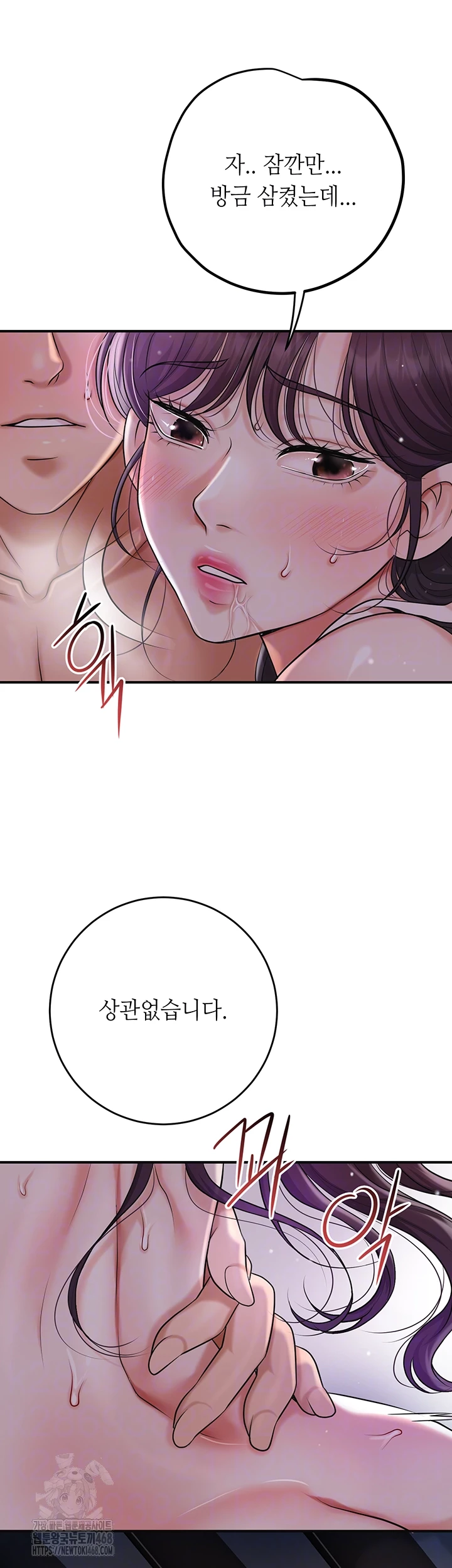 Brothel Raw Chapter 56 image 8