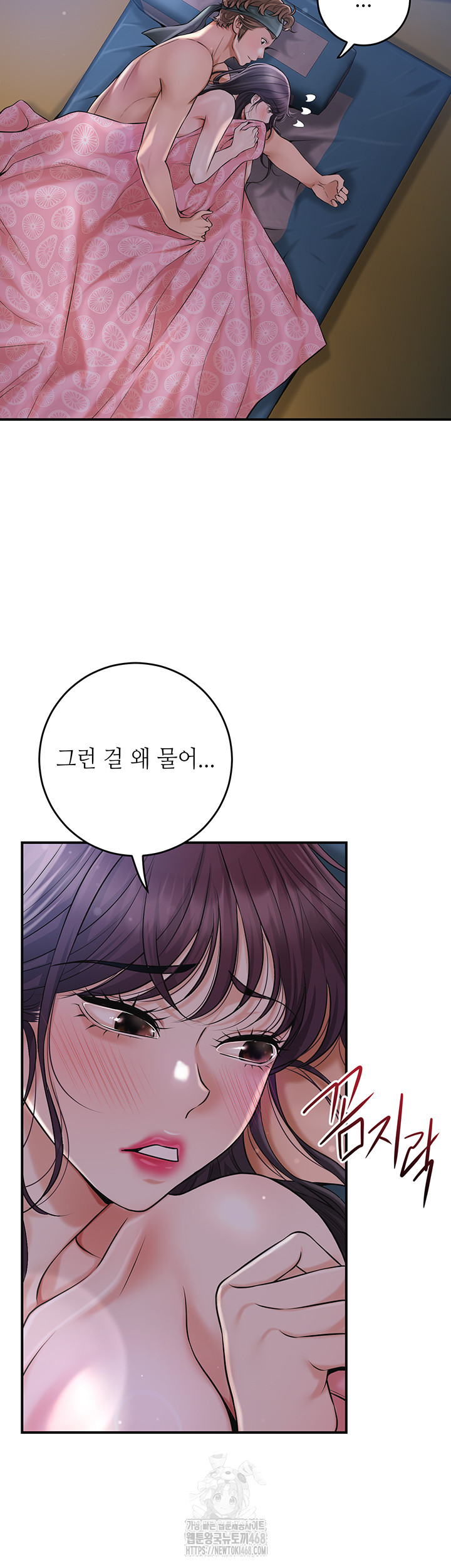Brothel Raw Chapter 57 image 9