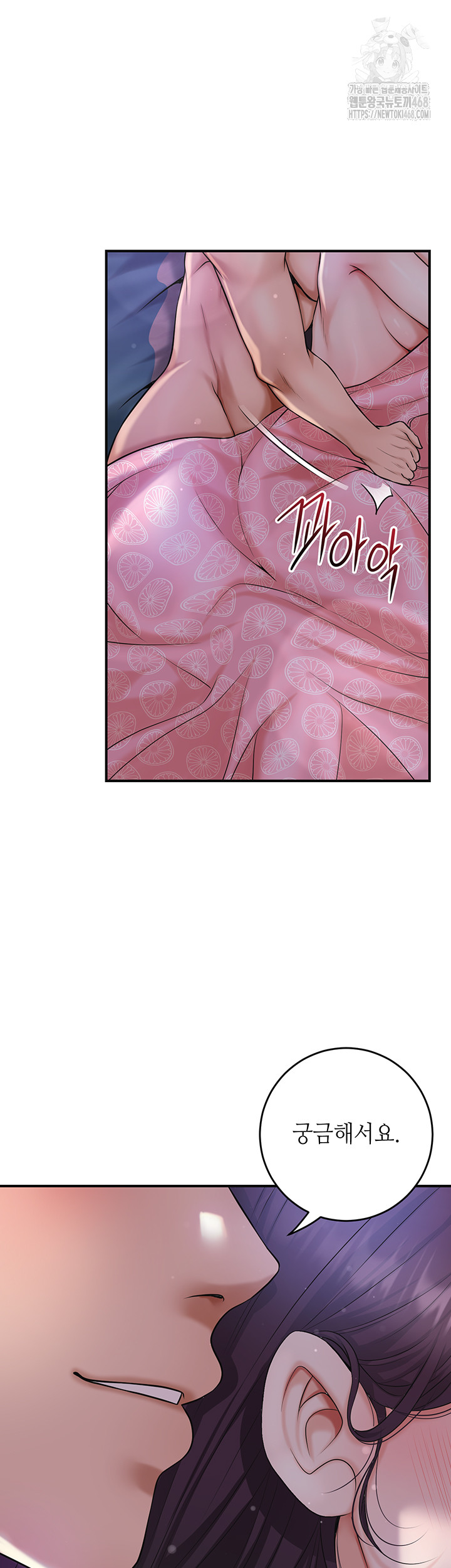 Brothel Raw Chapter 57 image 10