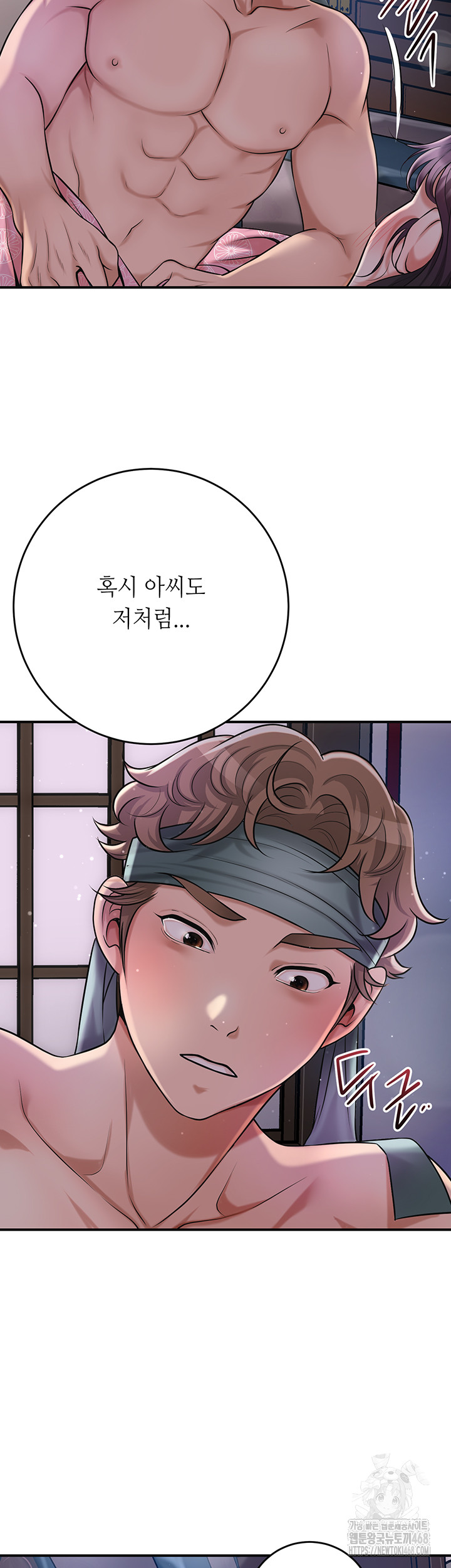 Brothel Raw Chapter 57 image 16