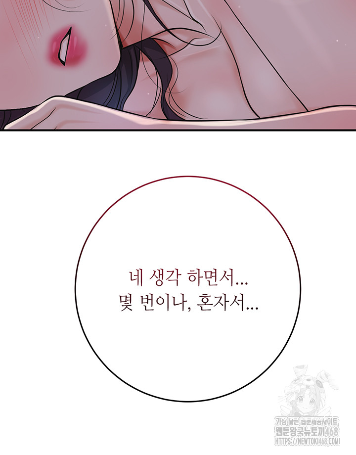 Brothel Raw Chapter 57 image 18