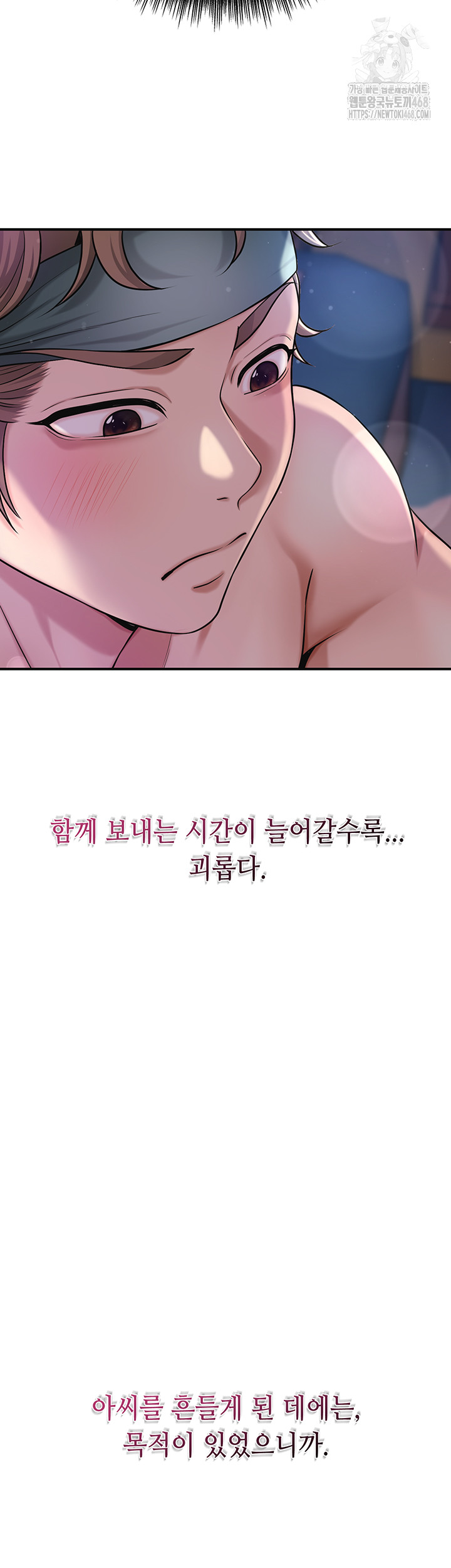 Brothel Raw Chapter 57 image 20
