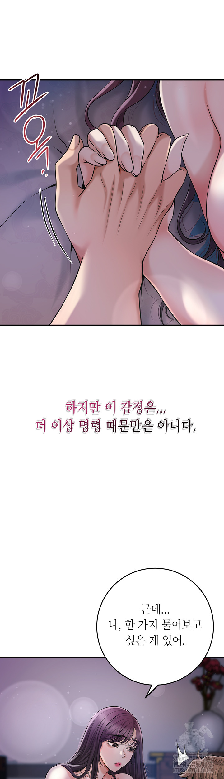 Brothel Raw Chapter 57 image 21