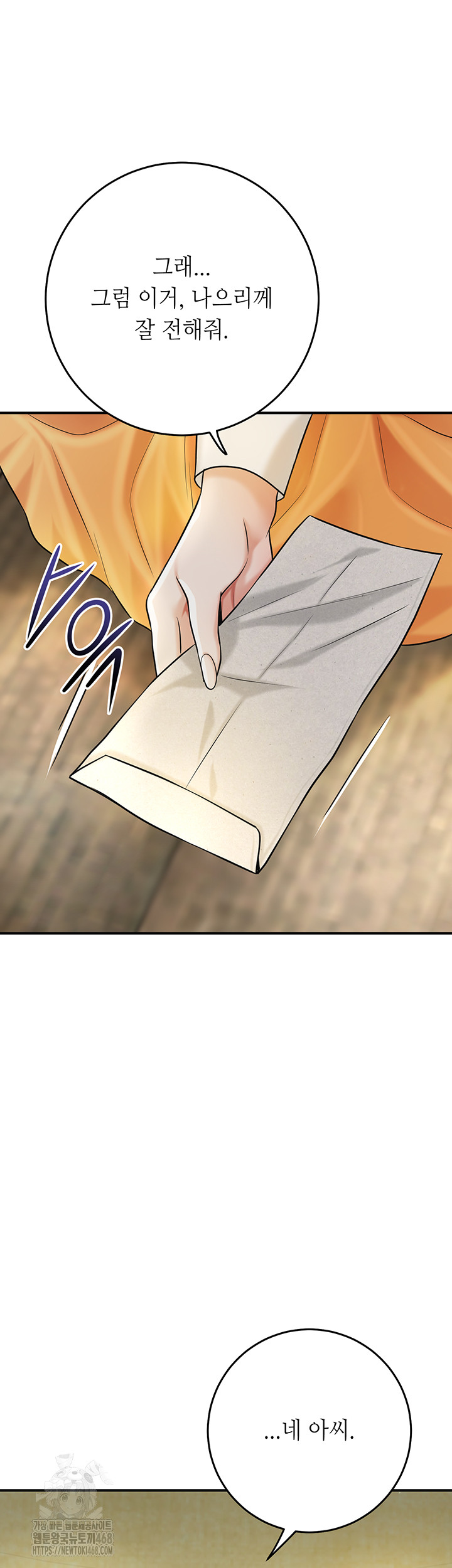 Brothel Raw Chapter 57 image 38