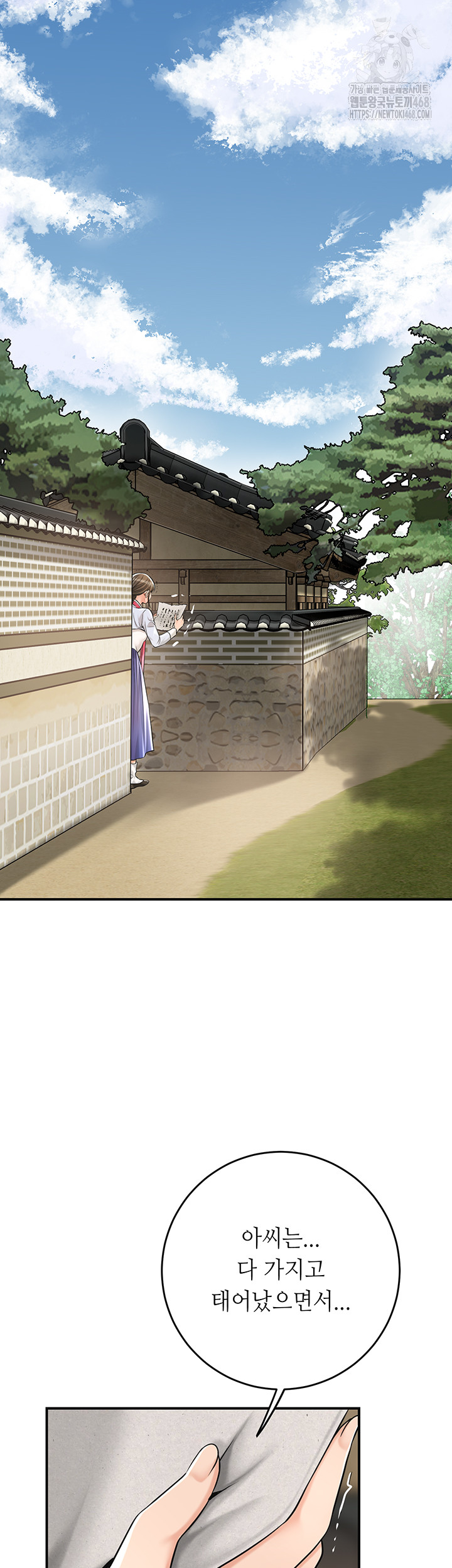 Brothel Raw Chapter 57 image 40