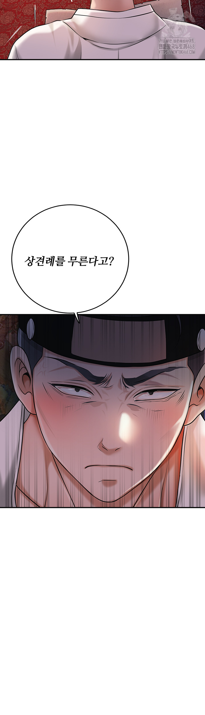 Brothel Raw Chapter 57 image 49