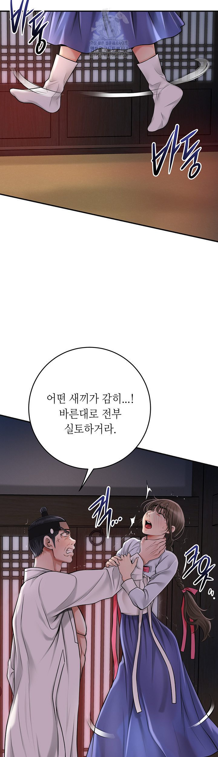 Brothel Raw Chapter 57 image 58