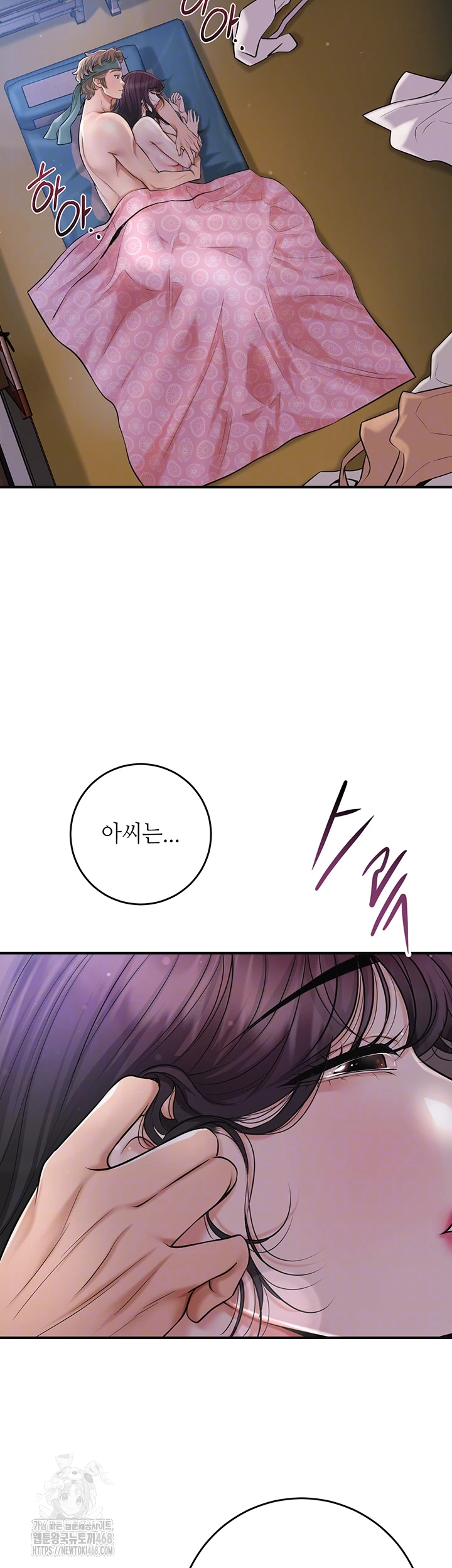 Brothel Raw Chapter 57 image 7