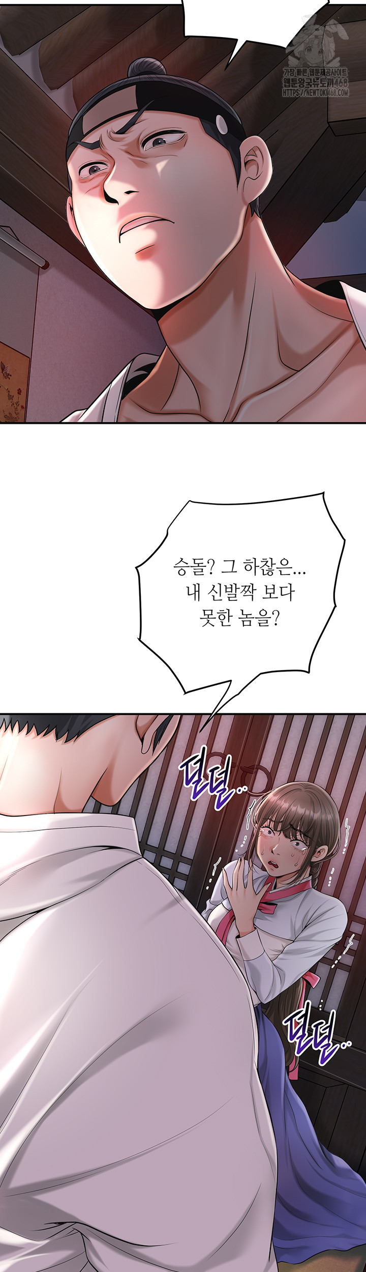 Brothel Raw Chapter 58 image 12