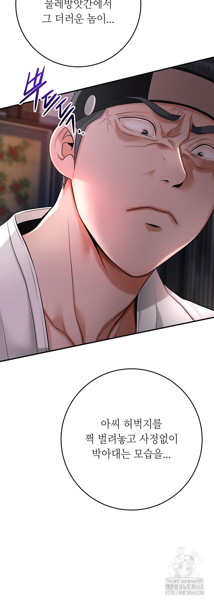 Brothel Raw Chapter 58 image 15