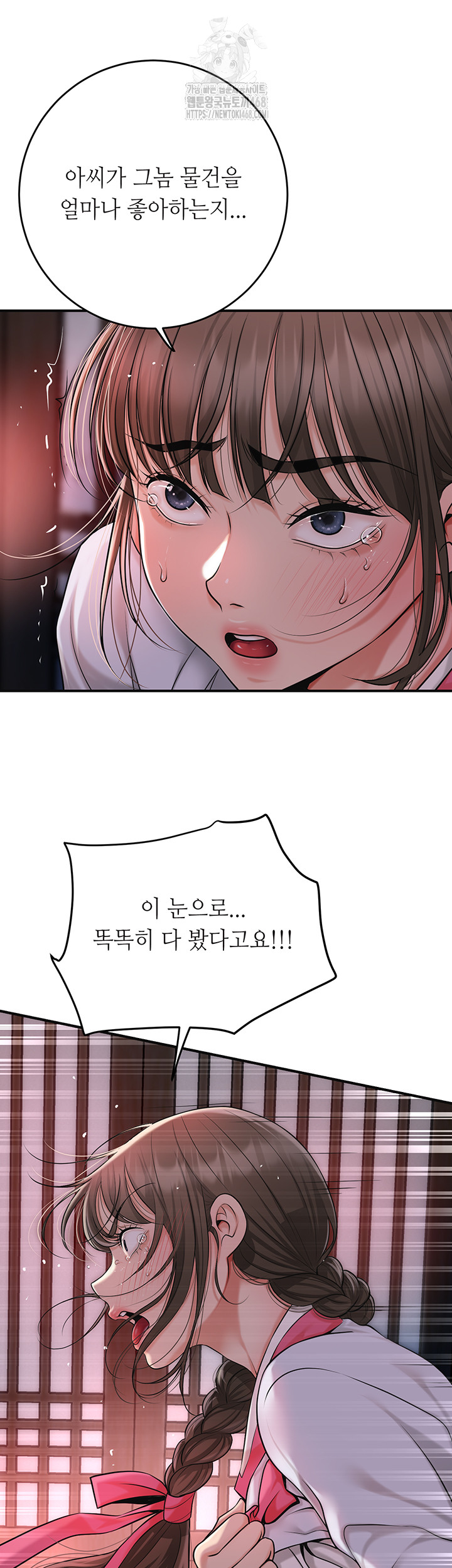 Brothel Raw Chapter 58 image 16
