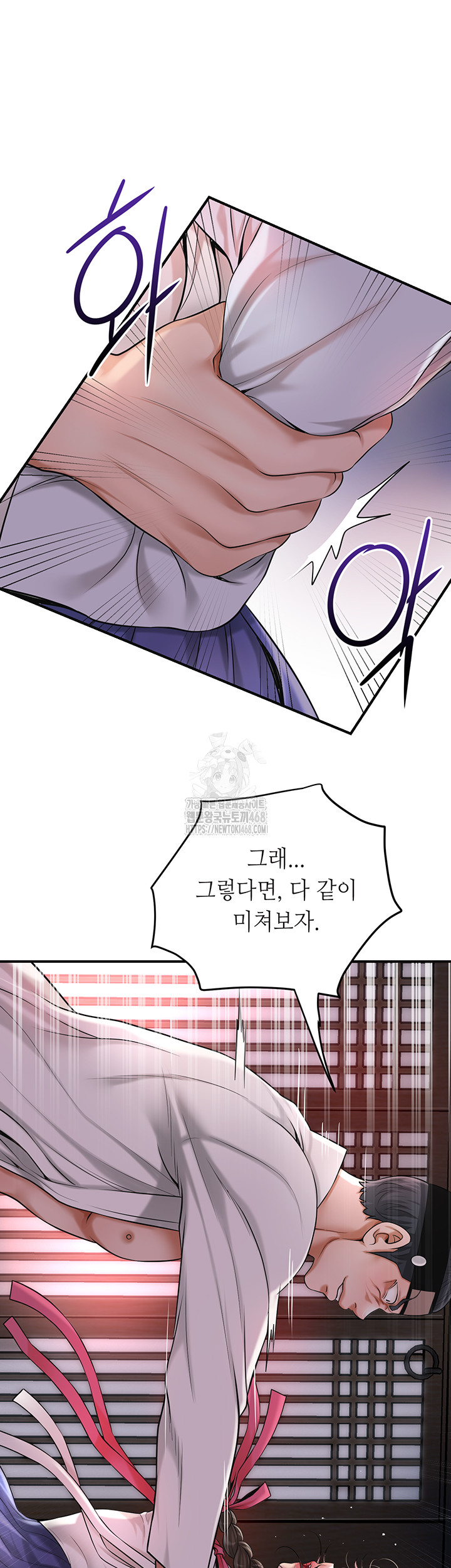 Brothel Raw Chapter 58 image 18