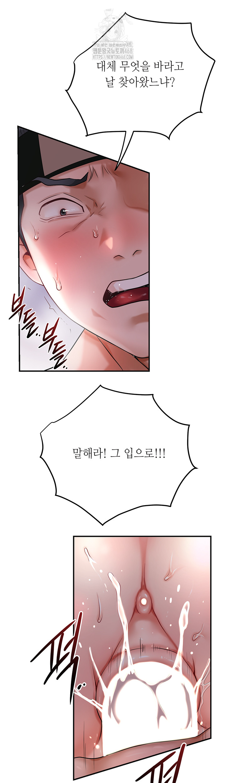 Brothel Raw Chapter 58 image 38