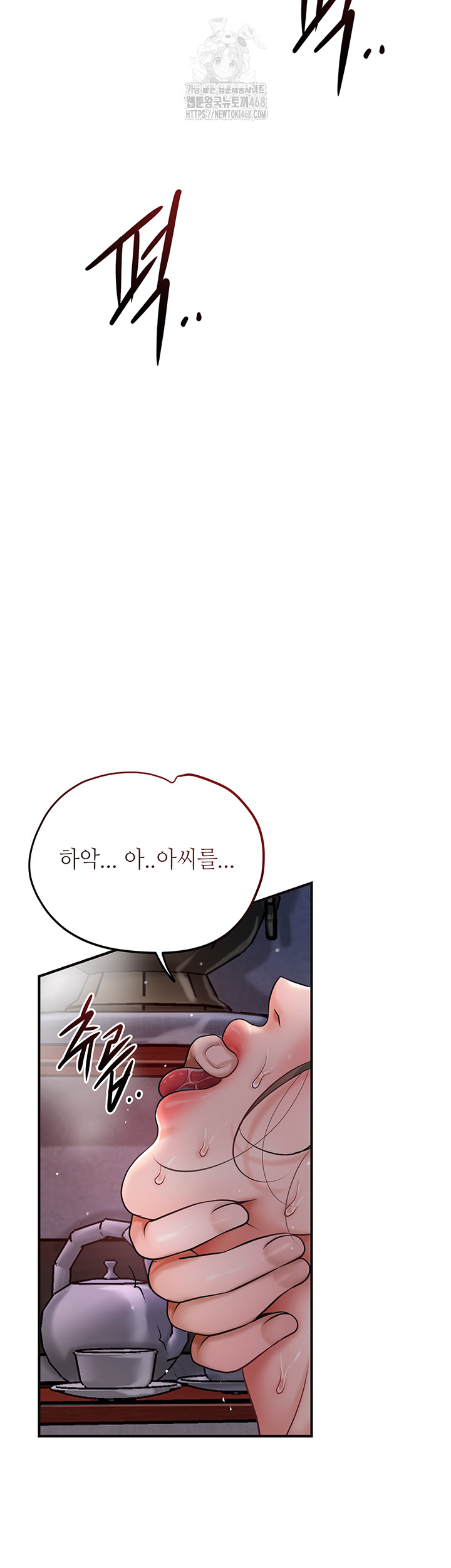 Brothel Raw Chapter 58 image 39