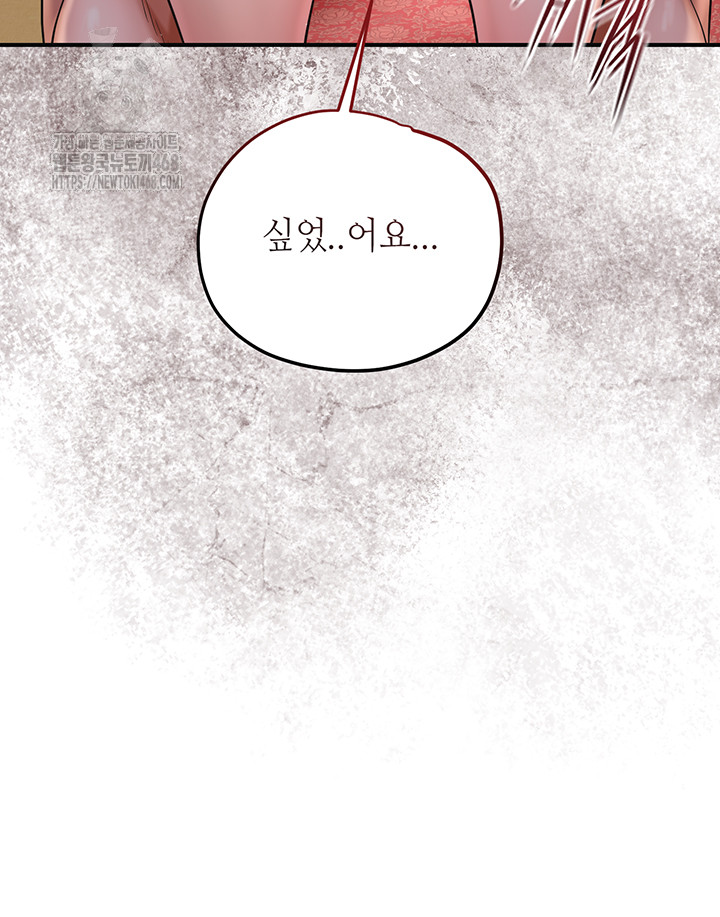 Brothel Raw Chapter 58 image 41