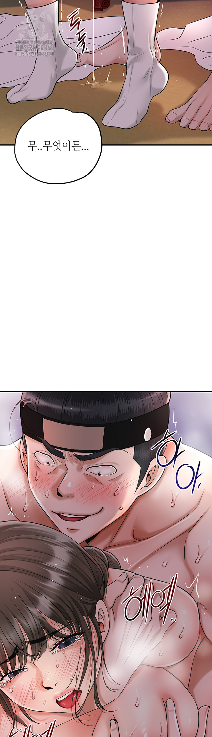 Brothel Raw Chapter 58 image 43