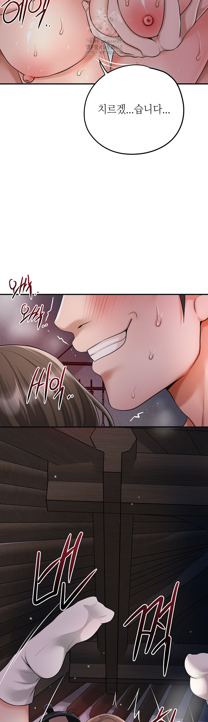 Brothel Raw Chapter 58 image 44