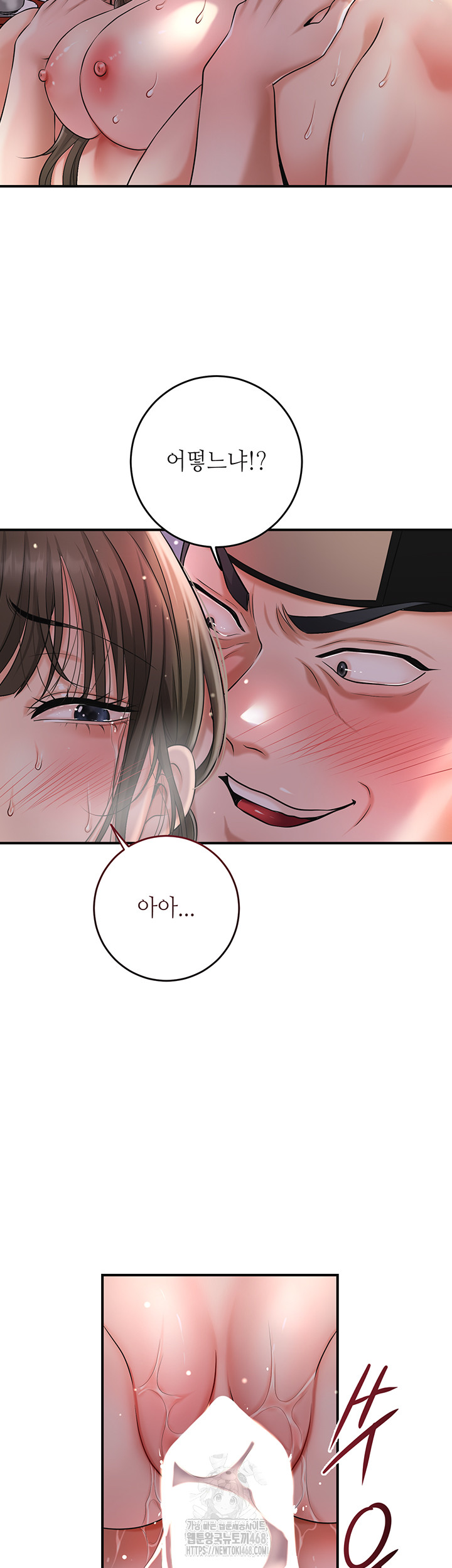 Brothel Raw Chapter 58 image 46