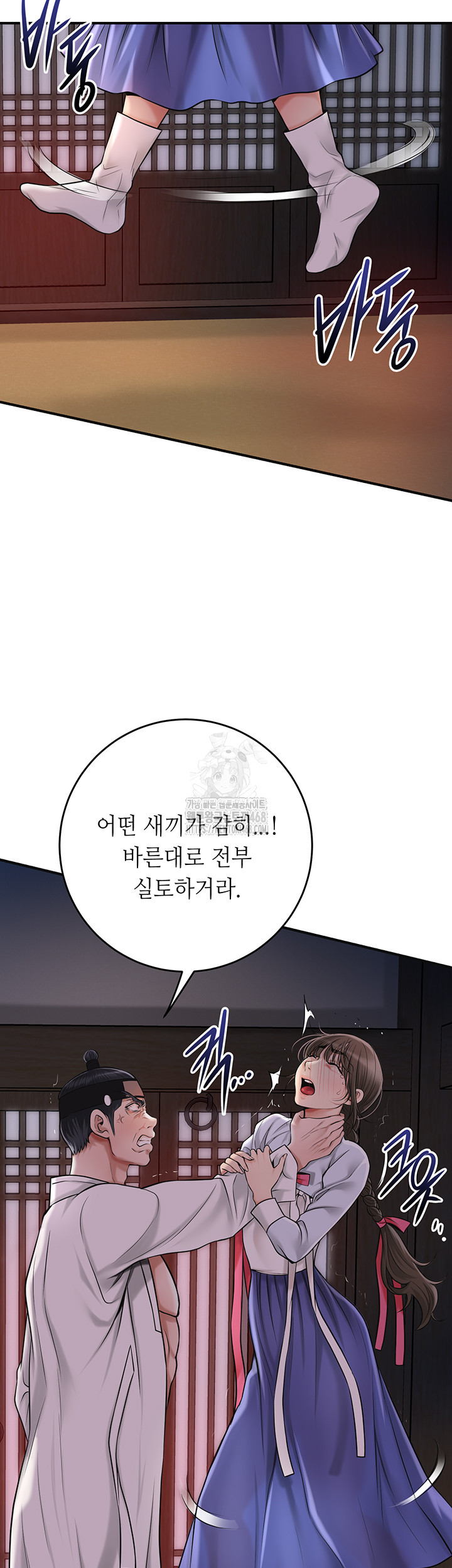 Brothel Raw Chapter 58 image 4