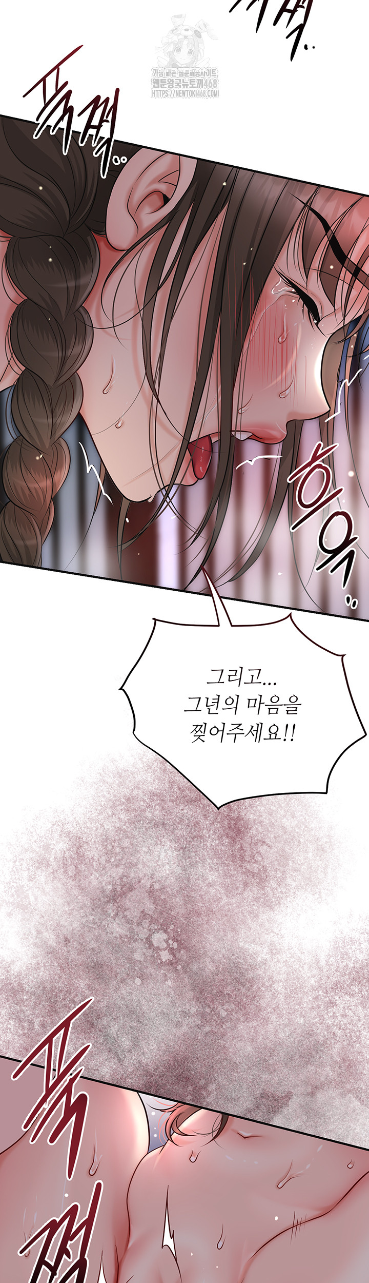 Brothel Raw Chapter 58 image 49