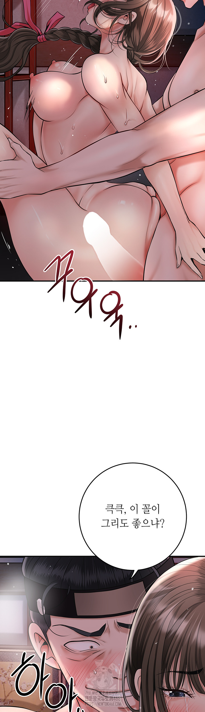 Brothel Raw Chapter 59 image 10