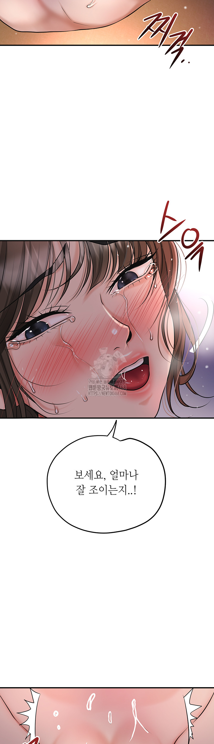 Brothel Raw Chapter 59 image 16