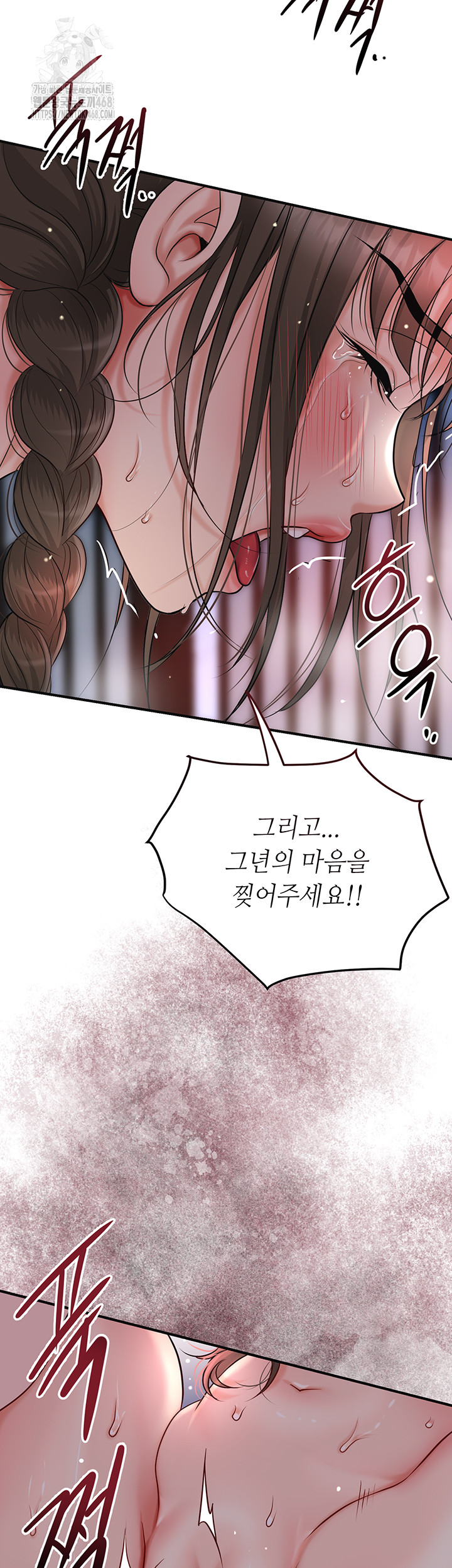 Brothel Raw Chapter 59 image 1
