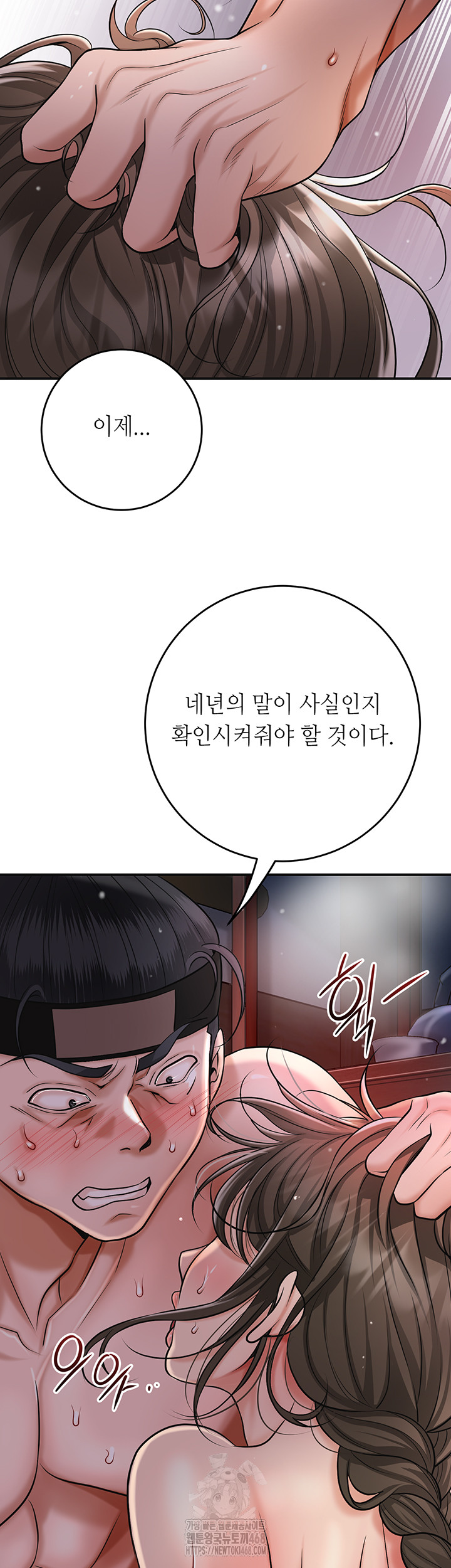 Brothel Raw Chapter 59 image 24