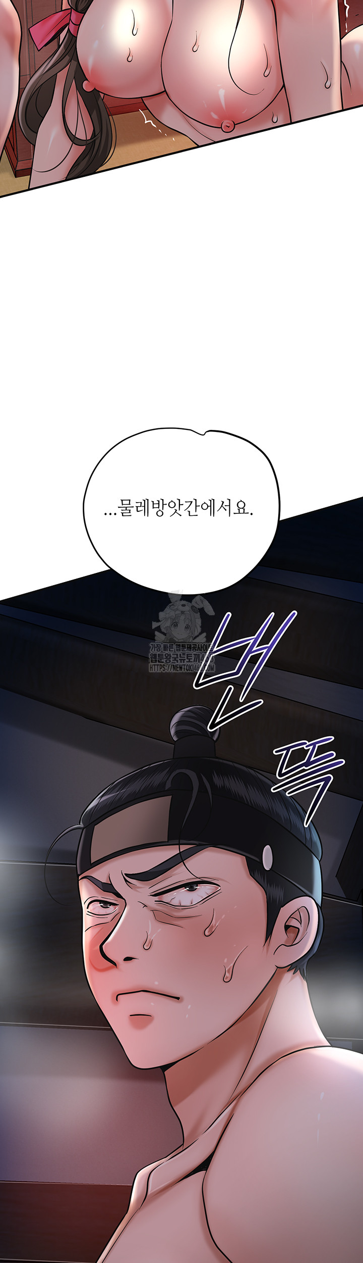 Brothel Raw Chapter 59 image 27