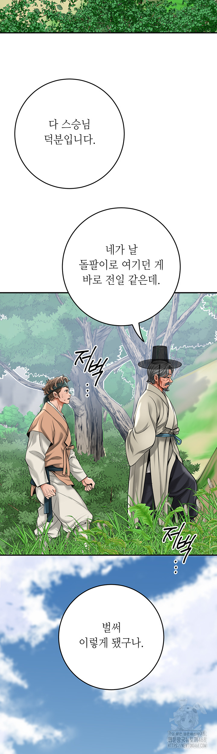 Brothel Raw Chapter 59 image 31