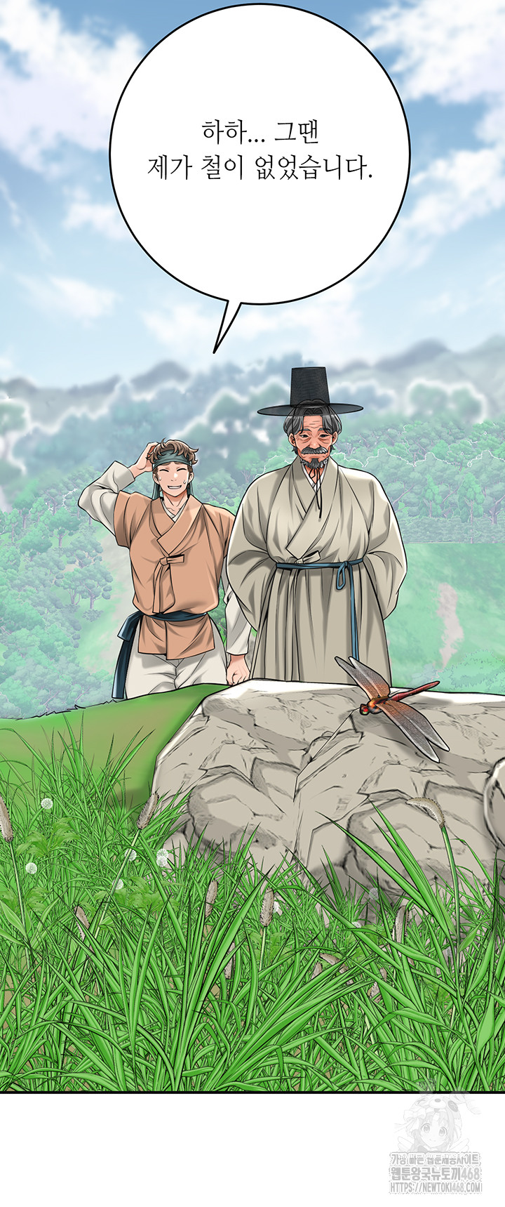 Brothel Raw Chapter 59 image 32