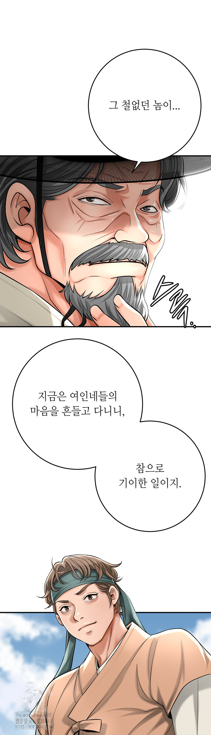 Brothel Raw Chapter 59 image 33