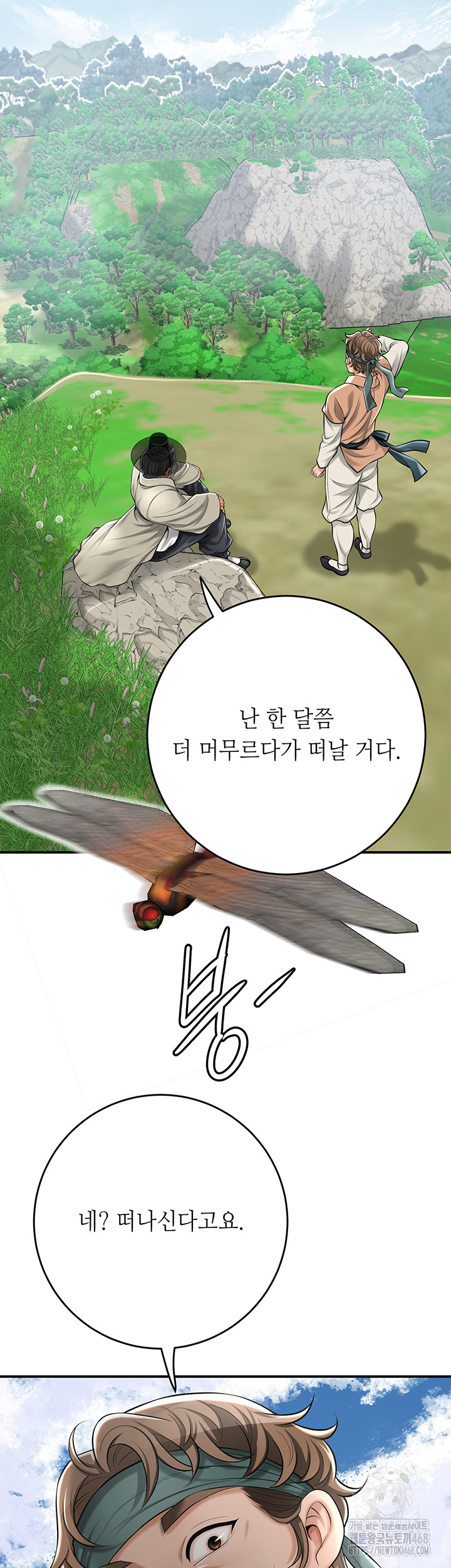 Brothel Raw Chapter 59 image 35