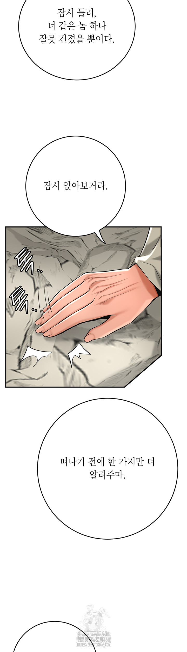 Brothel Raw Chapter 59 image 37