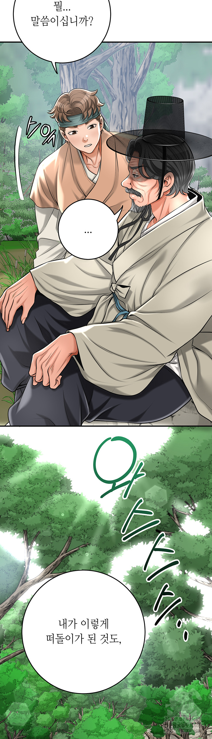 Brothel Raw Chapter 59 image 38