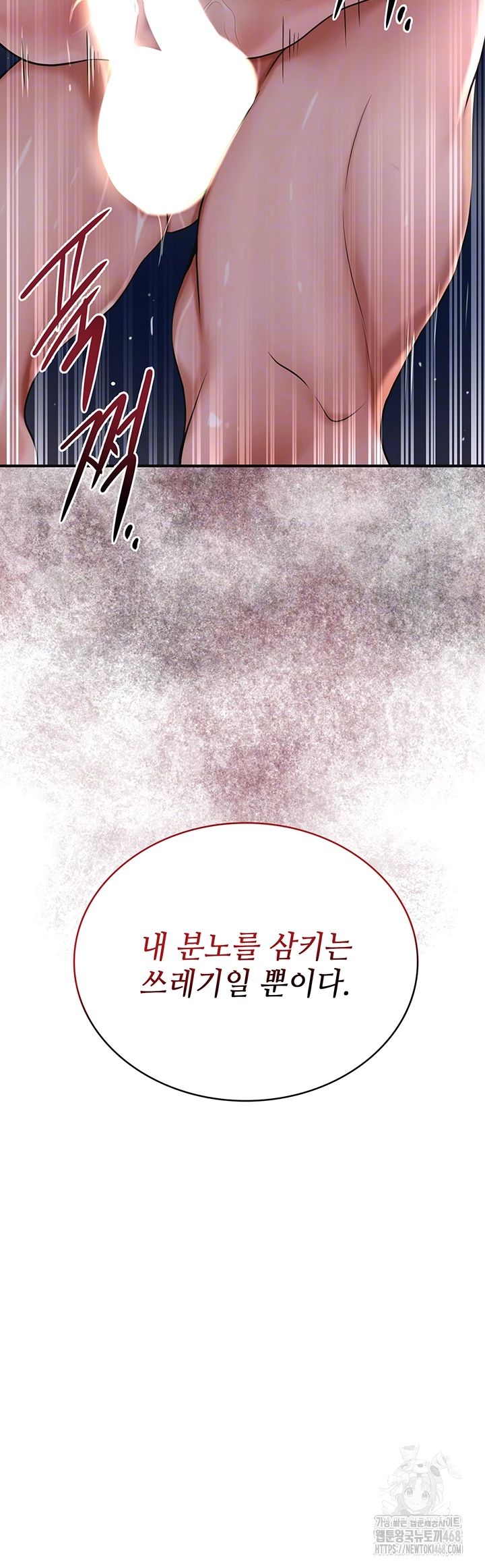 Brothel Raw Chapter 59 image 3