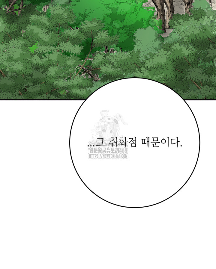 Brothel Raw Chapter 59 image 39