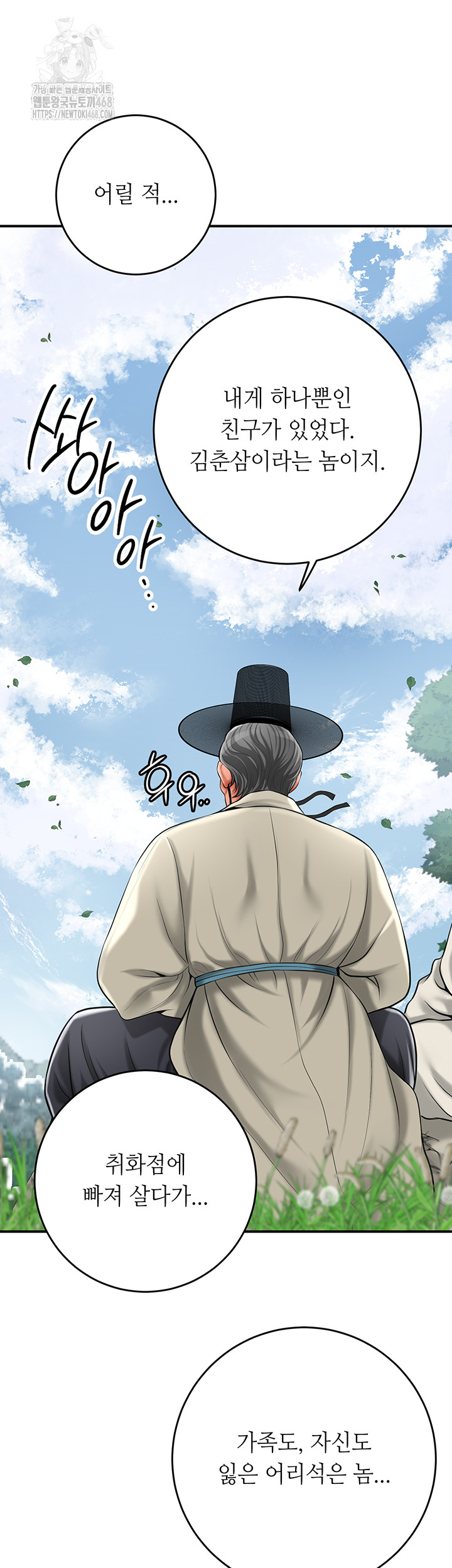 Brothel Raw Chapter 59 image 40
