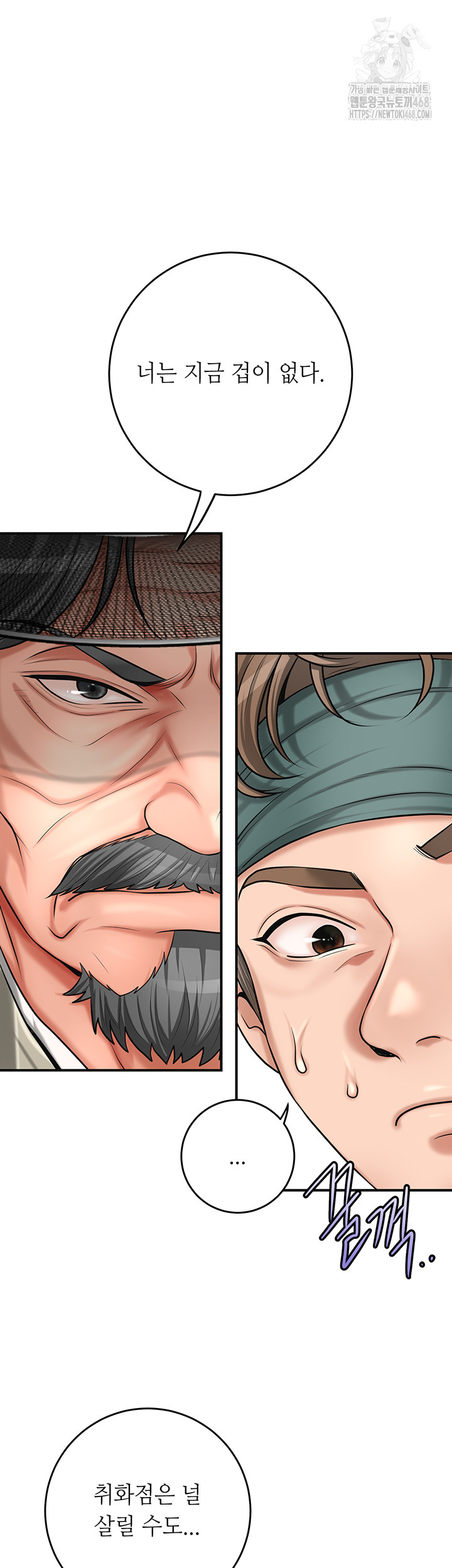 Brothel Raw Chapter 59 image 42