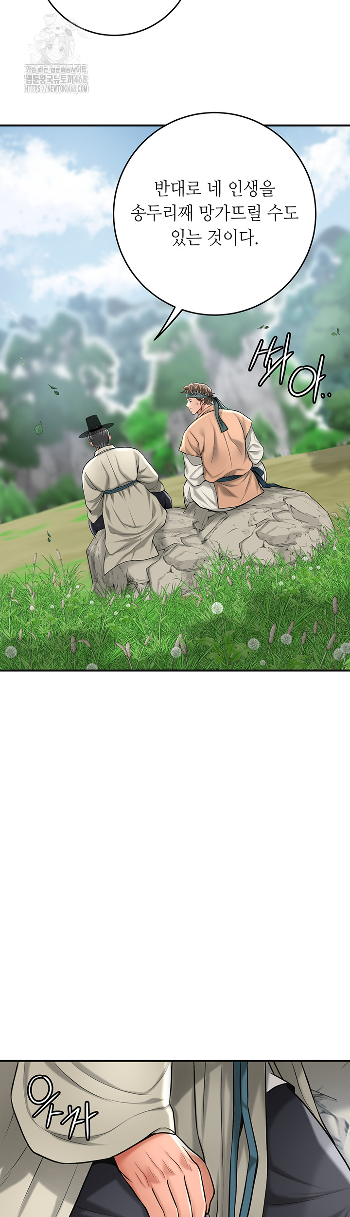 Brothel Raw Chapter 59 image 43