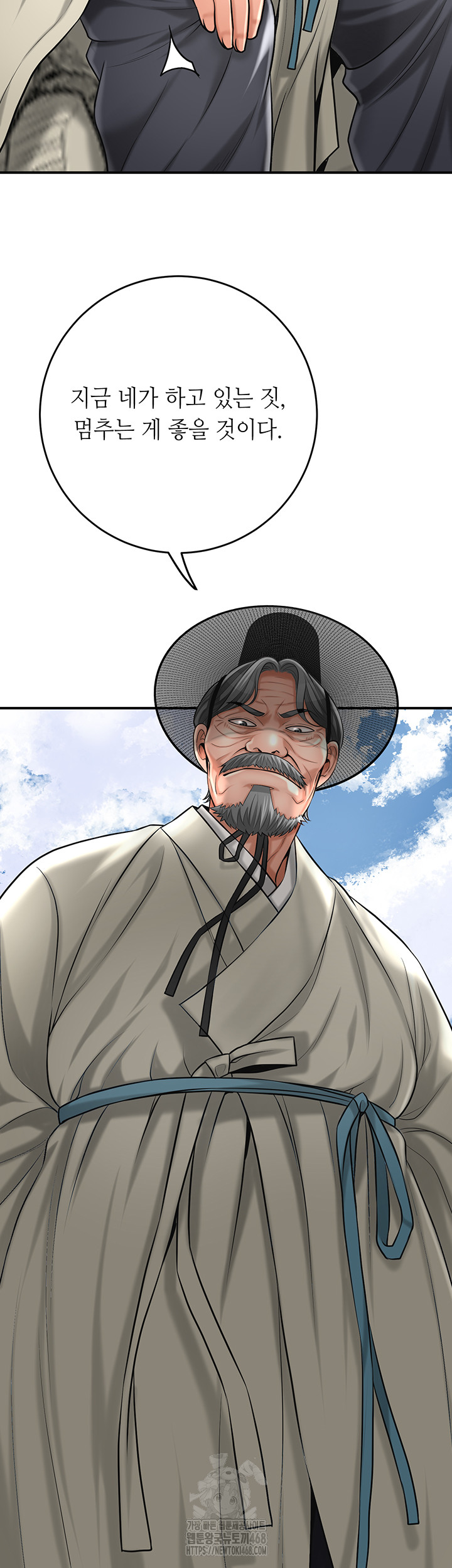 Brothel Raw Chapter 59 image 44