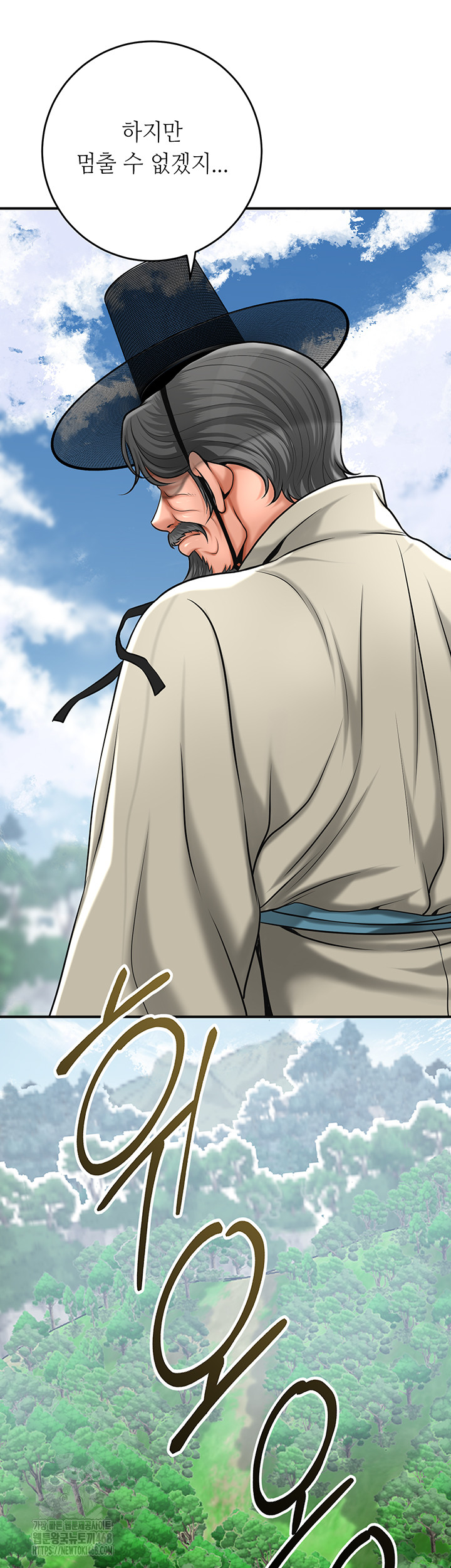 Brothel Raw Chapter 59 image 46