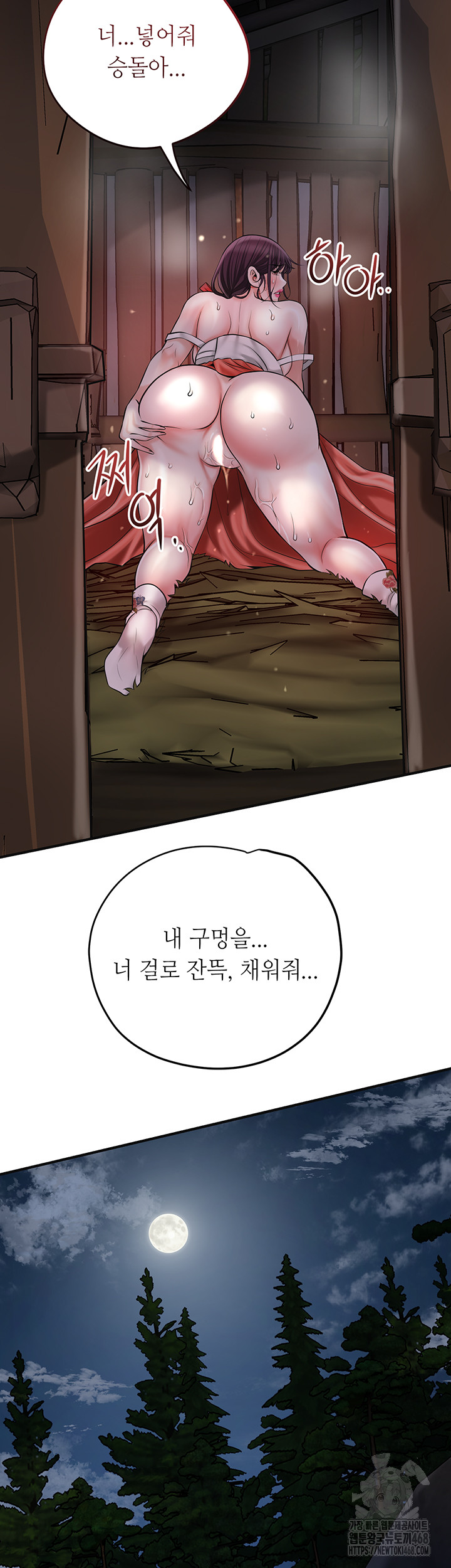 Brothel Raw Chapter 59 image 53