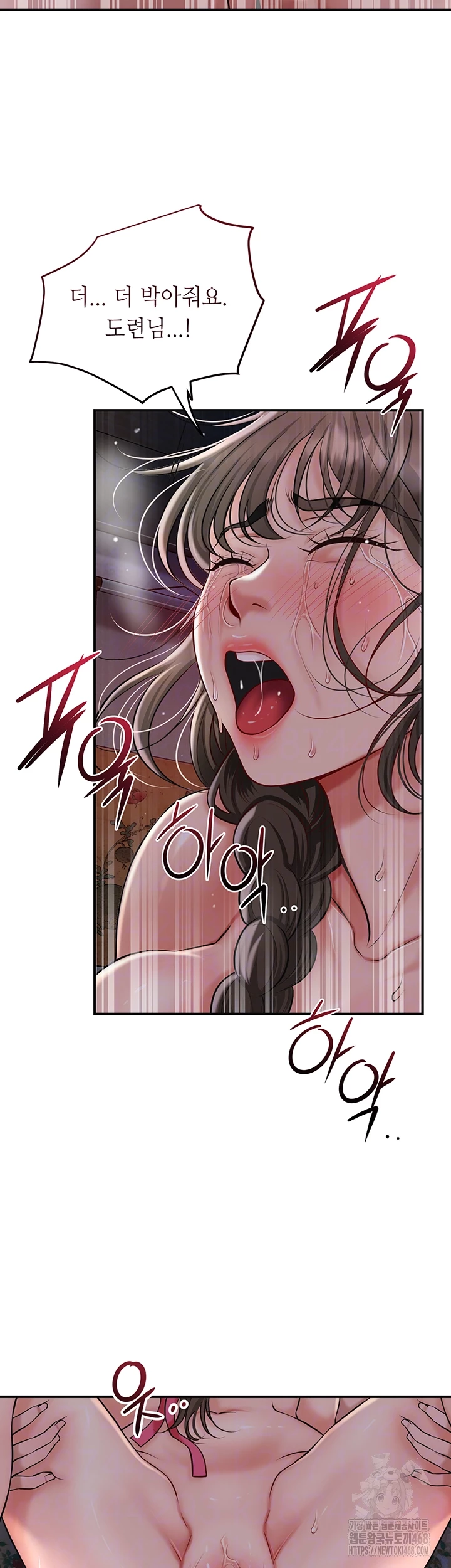 Brothel Raw Chapter 59 image 8