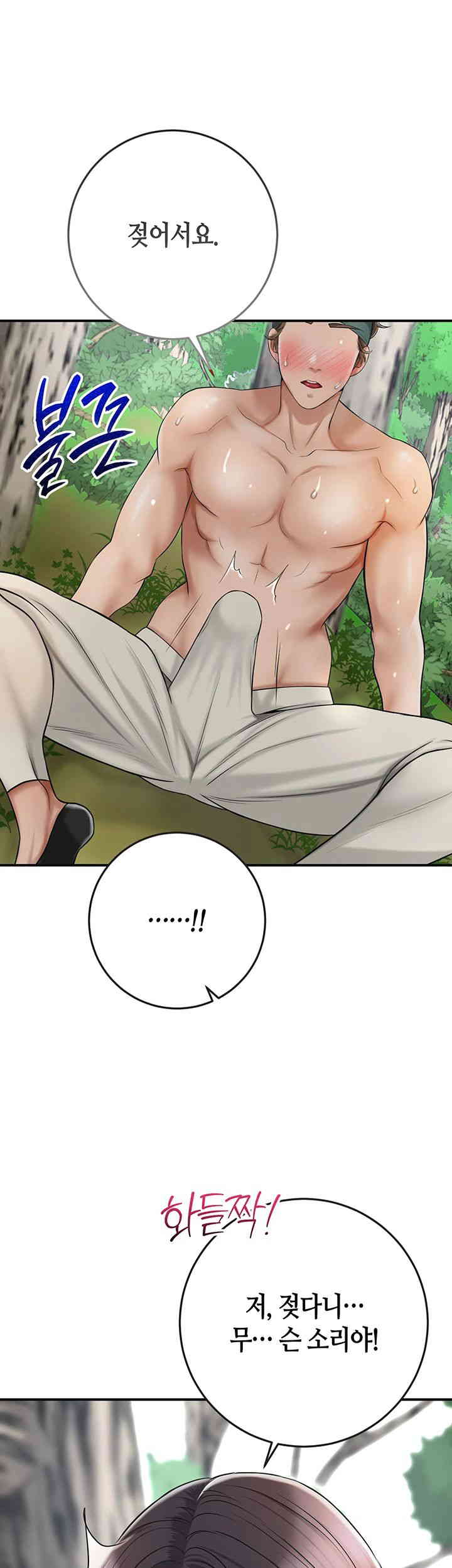 Brothel Raw Chapter 6 image 0