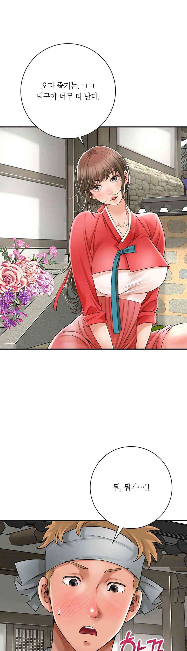 Brothel Raw Chapter 6 image 14