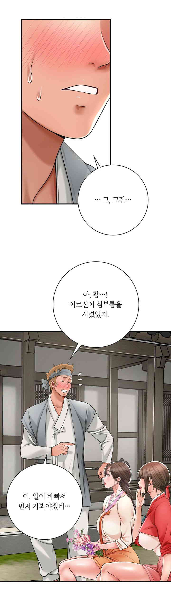Brothel Raw Chapter 6 image 16