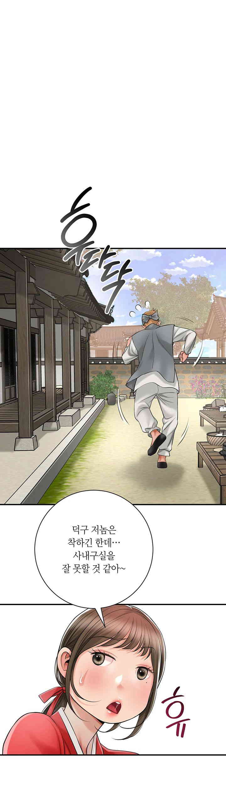 Brothel Raw Chapter 6 image 17